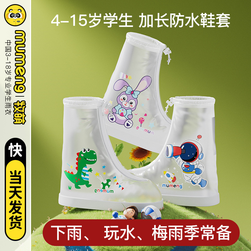 Mumeng Kidsren's Rain Shoe Covers, Rain-Proof Foot Covers, Non-Slip and Wear-Resistant, Student and Adult Universal High-Top Rain-Proof Shoe Covers