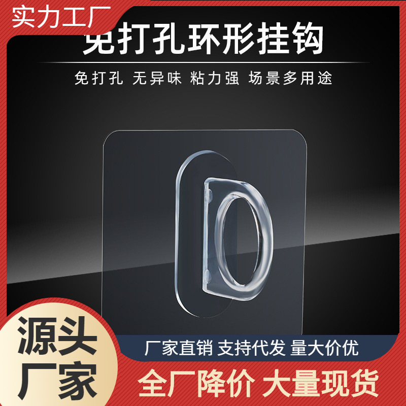 No Punching Ring Hook Kitchen Bathroom Multi-functional Storage Rack Household Ring Curtain Hanging Rod Ring Sticky Hook No Punching Ring Hook Kitchen Bathroom Multi-functional Storage Rack Household Ring Curtain Hanging Rod Ring Sticky Hook