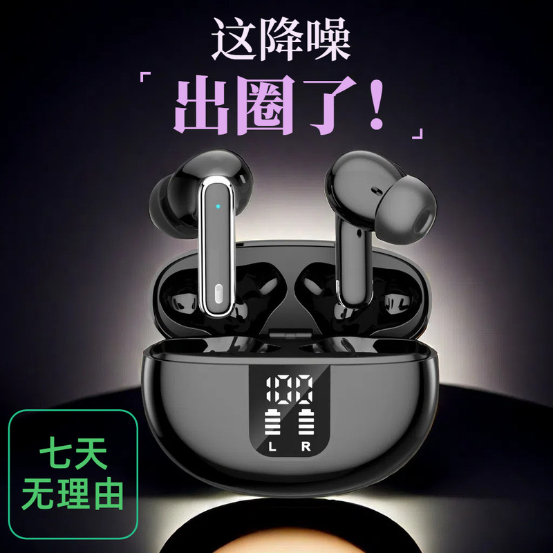 Strict selection of explosive in-ear bluetooth headset wireless digital display large power long endurance intelligent noise reduction sports headset Strict selection of explosive in-ear bluetooth headset wireless digital display large power long endurance intelligent noise reduction sports headset