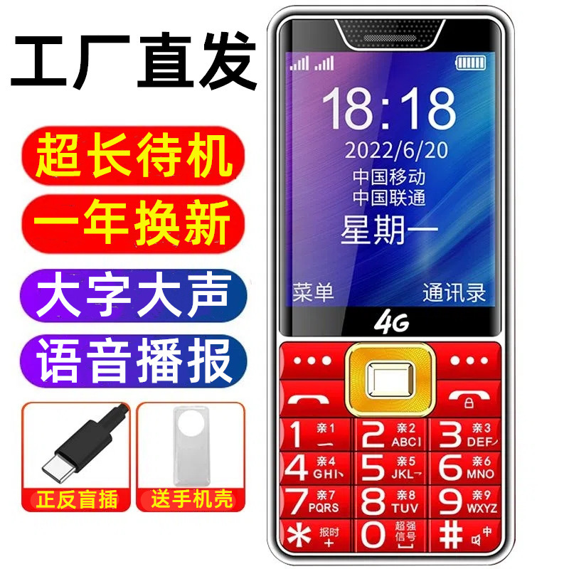 Super good quality netcom 4G straight plate flip large screen 5G super long standby elderly positioning mobile phone factory wholesale Super good quality netcom 4G straight plate flip large screen 5G super long standby elderly positioning mobile phone factory wholesale