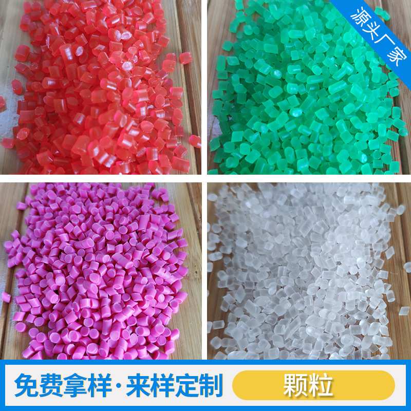 厂家供应透明TPE塑料米颗粒 热塑性弹性体 TPE原材料多种规格批发