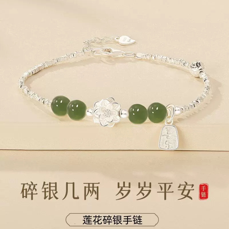莲花碎银手链手饰送女友情人节礼物