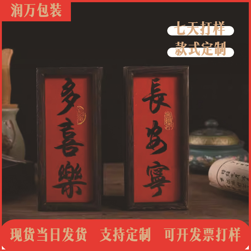 国风文创摆泡茶叶礼盒岩茶肉桂小泡袋礼盒端午普洱茶包装盒空木盒