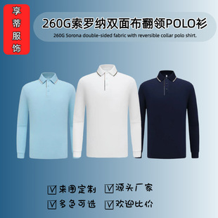 �gɫ�T���_�y���I�L��POLO��40֧�����_�{�p�沼260G��Ůͬ��ӡ��