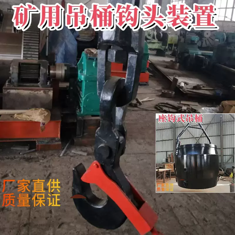 5立方吊桶旋转钩头 灰桶吊桶悬转钩头装置 吊桶钩子 厂家现货