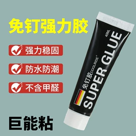 瞬间胶;复合型胶粘剂;万能胶