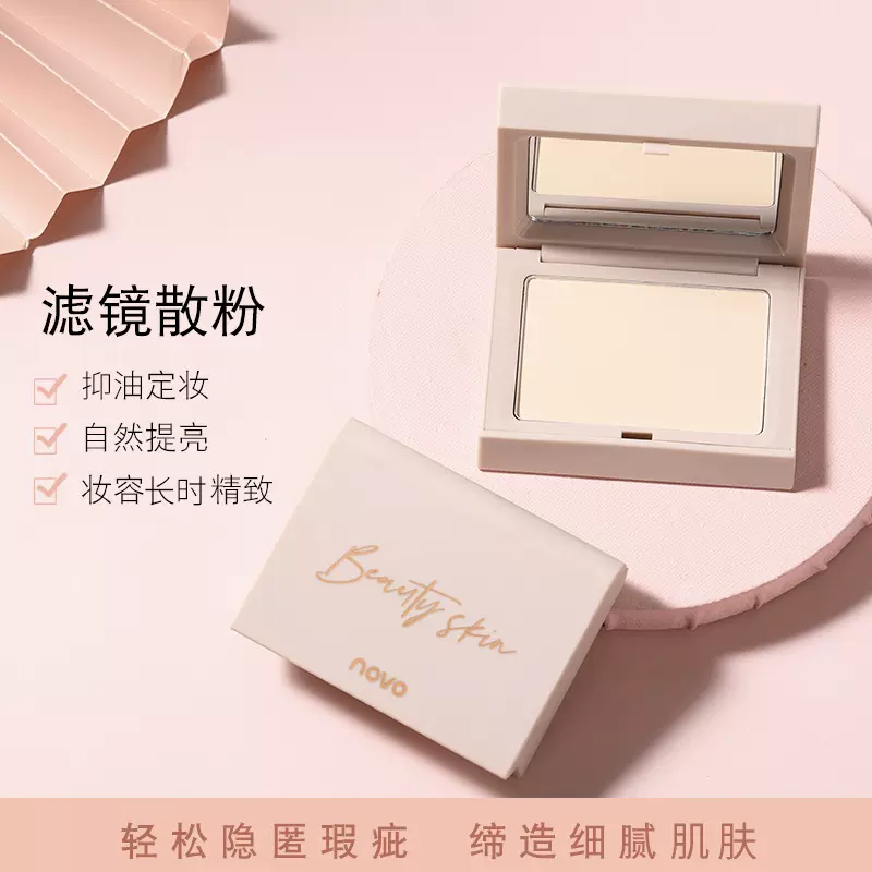 NOVO柔焦清透蜜粉饼 粉质细腻持久持妆提亮肤色遮瑕干湿两用粉饼