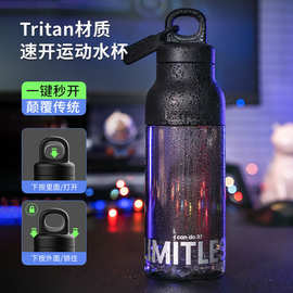 waka运动水杯tritan无螺纹夏季男女大容量耐高温水壶杯便携防摔