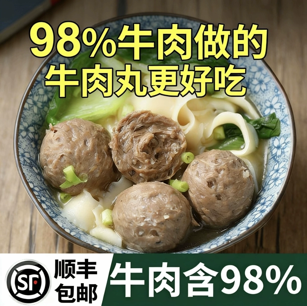 Говяжьи шарики, фирменные шарики Чаошань, настоящие шарики из говяжьего сухожилия Шантоу ручной работы, быстрозамороженные шарики для горячего горшка, ингредиенты для барбекю, бесплатная доставка SF
