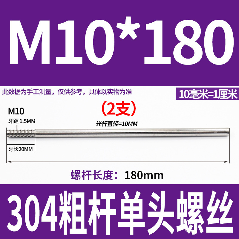 304不锈钢粗杆单头螺丝无头拉杆加长螺纹杆牙制定加工m6m8m10m12|undefined