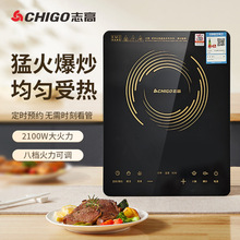 志高电磁炉触控微晶面板多功能电磁炉大功率爆炒2025年新款电磁炉
