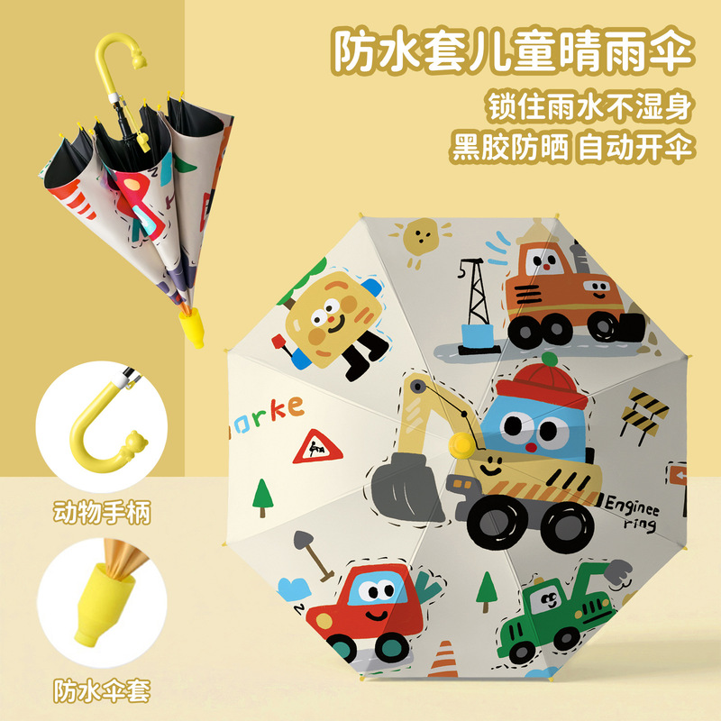Children's Umbrella for Boys and Girls, Dual-Use for Sun and Rain, Long Handle, Automatic, for Primary School Students and Kindergarten, with Logo Printed, Excavator Umbrella