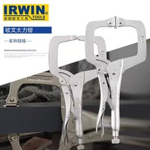 美国握手C式大力钳VISEGRIP欧文活动嘴C型钳4 6SP 9 11SP 18 可批