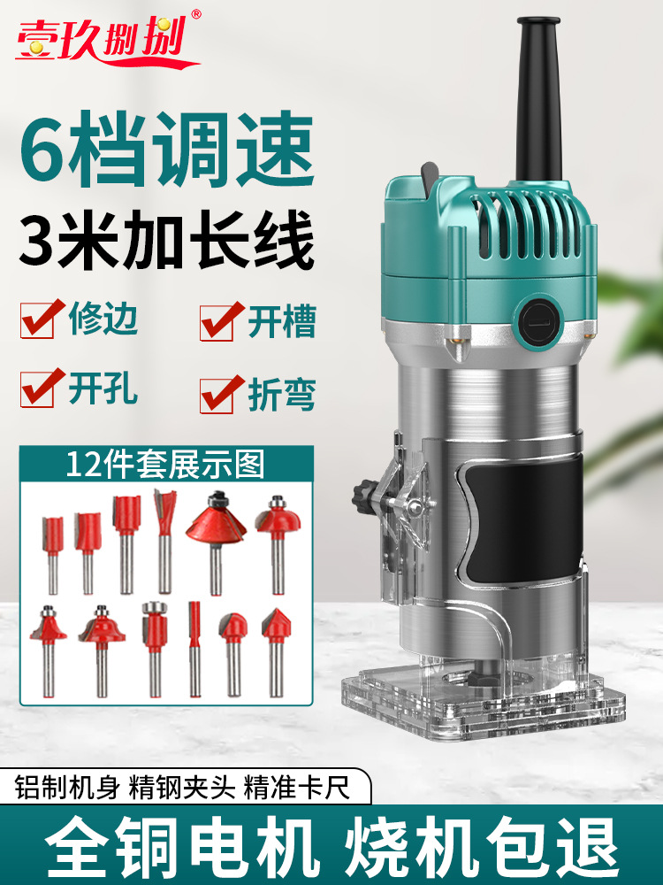 电动木工专用修边机开孔开槽神器多功能家用锂电木铣机雕刻大功率