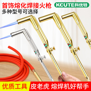 Brass White Blowtorch Soldering Gun for Gold and Silver Jewelry Welding Equipment and Tools
