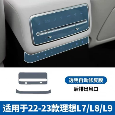 L8/L9 models: interior trim film, gear | Car interior film - 22-23-l8l9-rear-air-conditioning