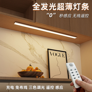 ♡ Induction Light Bar Magnetic Remote Control Plug-In-Free Charging Wine Cabinet Display Cabinet Sideboard Wardrobe Induction Light