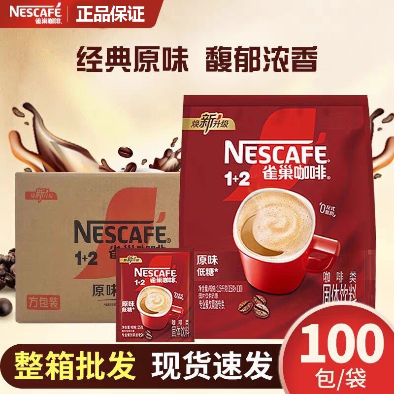Nestlé Original Coffee in Square Packs 1500g Whole Box, 3-in-1 Coffee for Hotel Rooms, Individually Packaged Nestlé Original Coffee in Square Packs 1500g Whole Box, 3-in-1 Coffee for Hotel Rooms, Individually Packaged