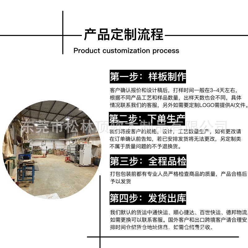 工厂实拍