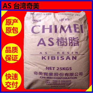 As Taiwan Chimei Pn-137H High Gloss [Injection Molding and Aging Resistance Grade]