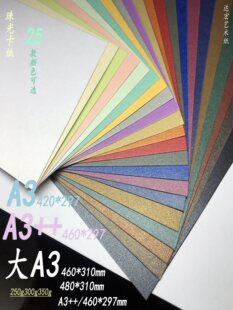 250g��A3����p��a3��ɫ����A3++�R���D�Ę˕������b�����Ƭ