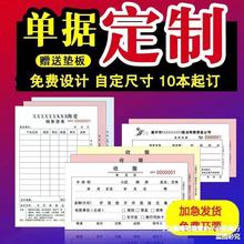 单据销售清单三联送货单二联无碳复写销货清单一联入库单预定单收