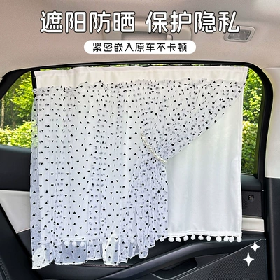 Privacy Curtain for Children, Embedded — Car curtains