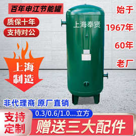 原厂直销上海申江储气罐1立方缓冲罐高压不锈钢气压罐真空负压罐