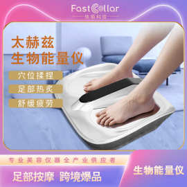 跨境Terahertz踩脚太赫兹气血温通仪磁能理疗仪热疗仪生物能量仪