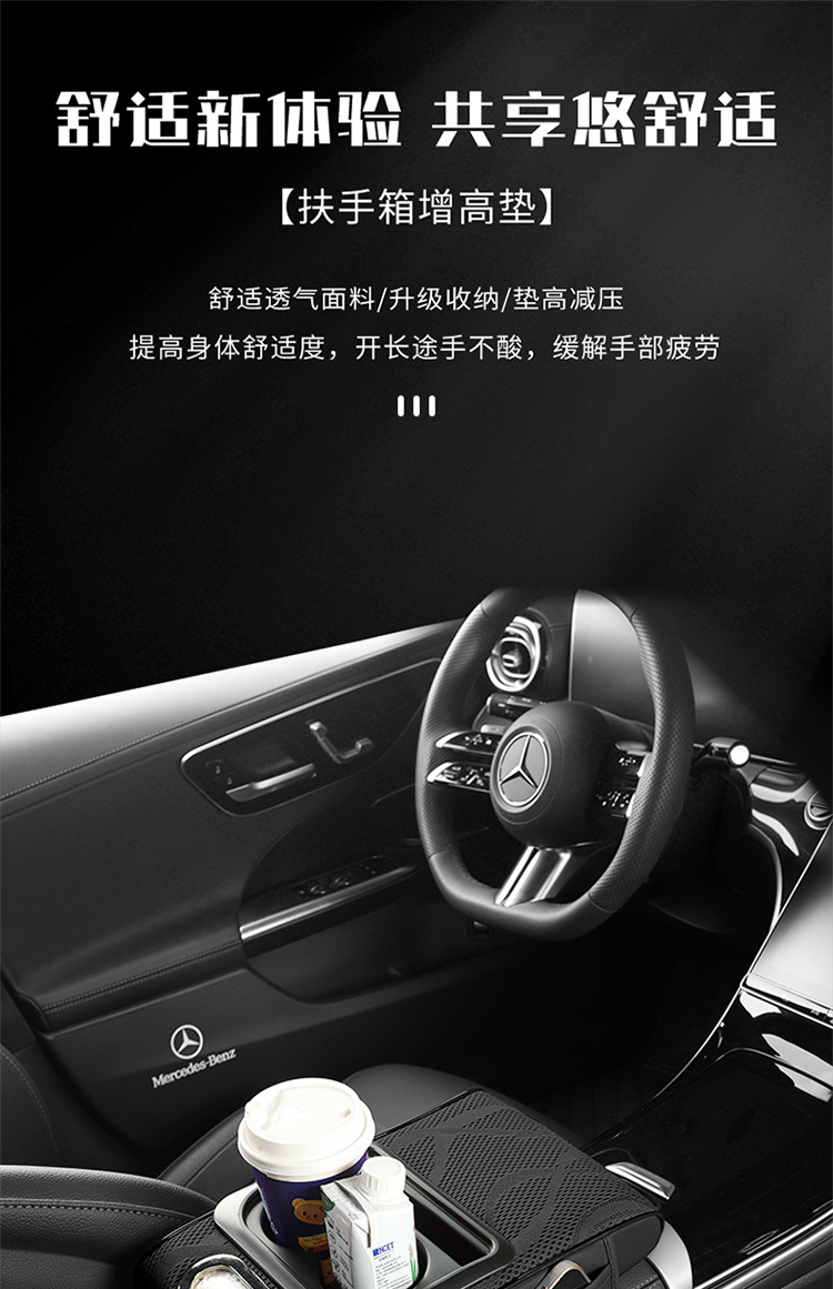 Cross-Border Car Armrest Box Pad Ice Silk Elbow Heightening Car Universal Armrest Pad Paper Box Side Storage Pad
