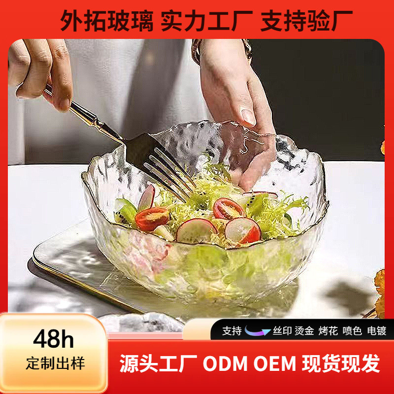 Salad Bowl, Soup Bowl, Dessert Glass, Ice Powder Bowl, Internet Celebrity Fruit Plate, Tableware, Home Dormitory Instant Noodle Bowl and Dish Set