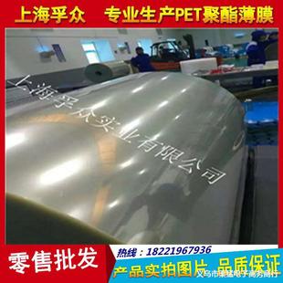 Factory preferential supply of transparent PET film PET high temperature transparent plastic film sound paper