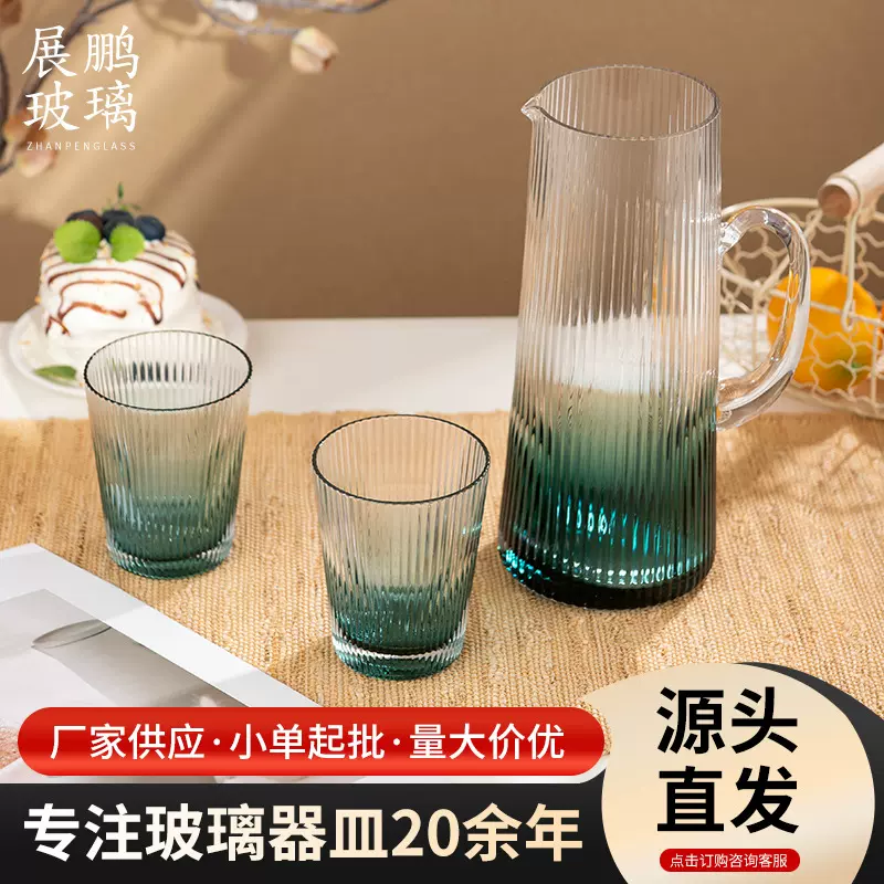 渐变无铅竖纹玻璃冷水壶 家用凉水壶 大容量扎壶水壶喝水杯子套装