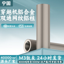 M3螺纹灰色铝合金网纹铝柱电子设备支架连接柱玩具模型定位柱直销
