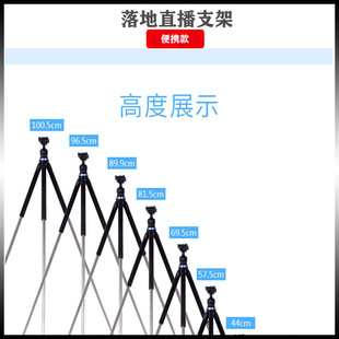 Shooting Tripod Floor-type Outdoor Stand Portable Tripod Multifunctional Lightweight Ultra-light Mini Mobile Phone Stand