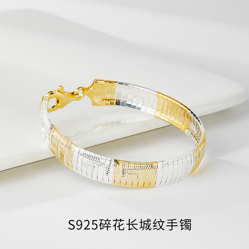 Italian S925 Silver Great Wall Pattern Two-Tone Fashion Original Design Bracelet Pure Silver Bracelet for Women in Stock One-Piece Dropshipping