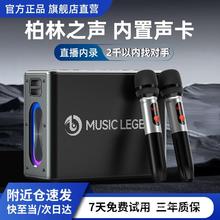 新款音乐传奇柏林之声音响蓝牙音箱户外家用K歌声卡音响一体机