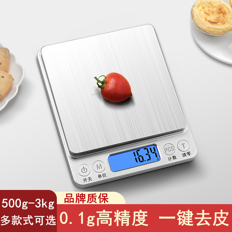 电子秤厨房秤高精度家用烘焙食物秤精准小型克数称食品秤克重称重