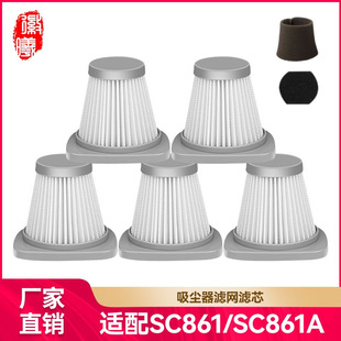 Hui XI подходит для Midea Vacuum Machine Accessories Filter SC861 SC861A Элемент фильтра фильтра HAIPA HAIPA