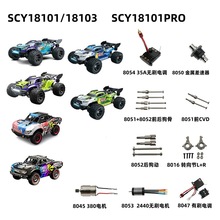 �ٳ���SCY18101 18103 18101PRO���ٳ� ��ˢ���� �������