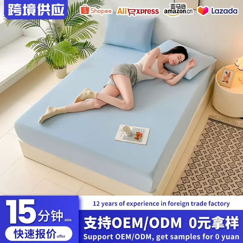 跨境外贸云母凉感床笠三件套高端家用席梦思保护套床单三件套批发