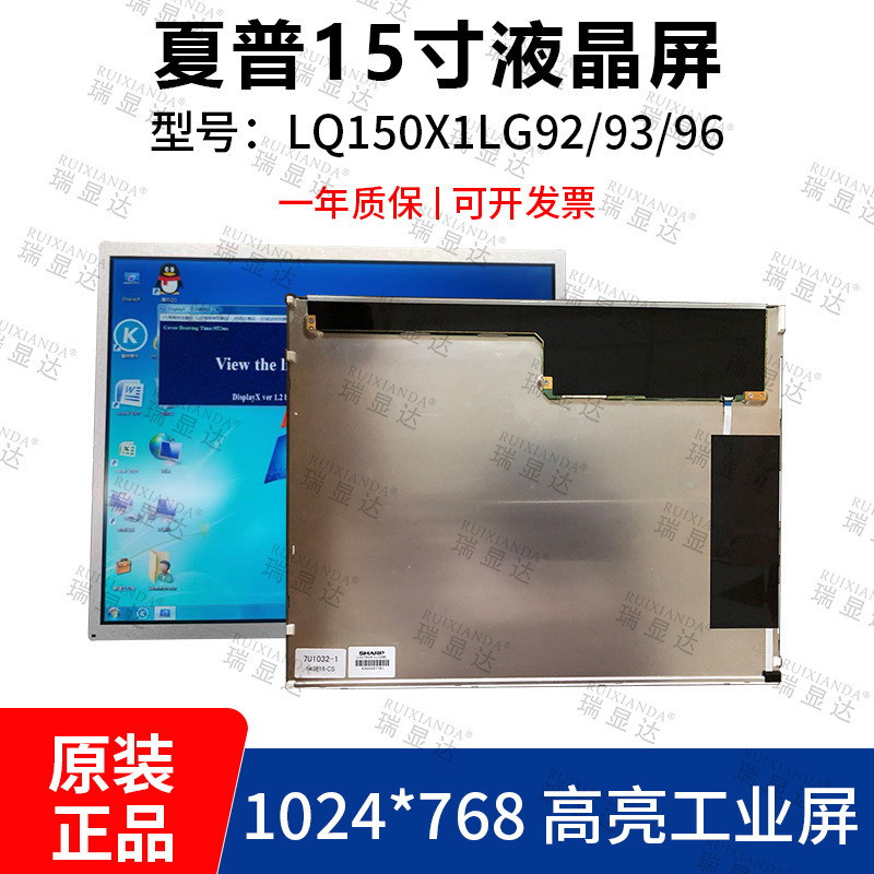 Brand New Sharp 15inch Lq150X1Lg92 Lq150X1Lw94 Lq150X1Lg96 Lcd Screen
