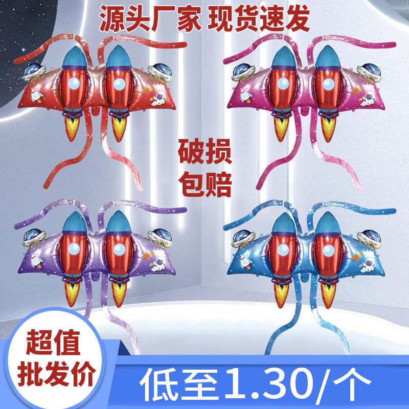 Rocket wings balloon children's birthday party photo decoration props stall push toy aluminum film balloon wholesale