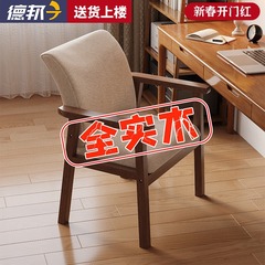 木の椅子の背もたれ椅子の書斎の腰掛けの手すりの本と椅子のお茶の椅子の客間の食事の椅子は長く座って疲れません。