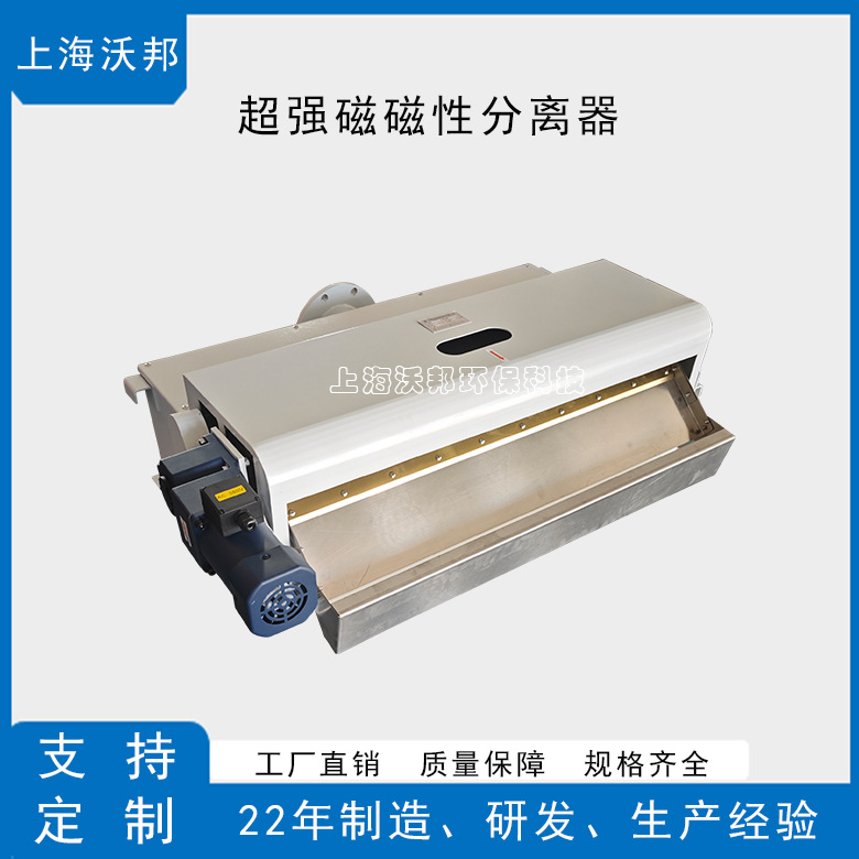 源头厂家供应强磁磁性分离器 XQCF系列    XQCF1000  磨床磁性分