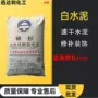 修补工地建筑快干水泥