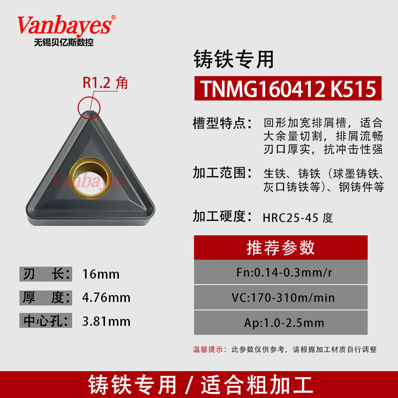 10개입) TNMG160412-UC K515 주철 전용