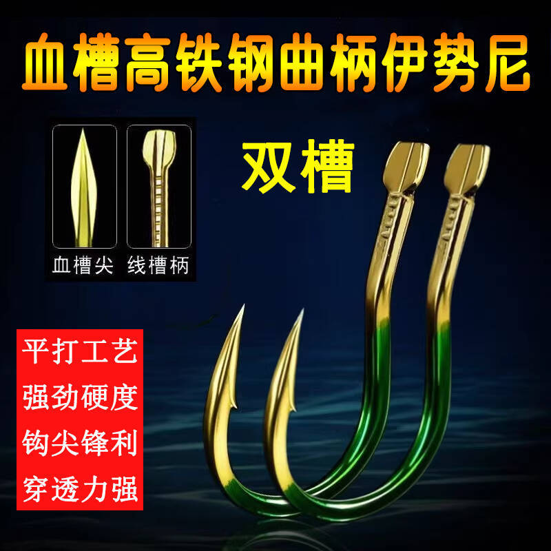 双血槽曲柄伊势尼有刺鱼钩散装钨钢大物钩野钓鲫鲤鱼草鱼青鱼鲢鳙