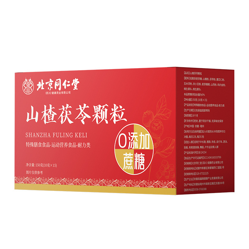 北京銅仁堂サンザシとポリア顆粒サンザシとポリア茶ポリア茶は在庫があり、卸売および配送可能です|undefined