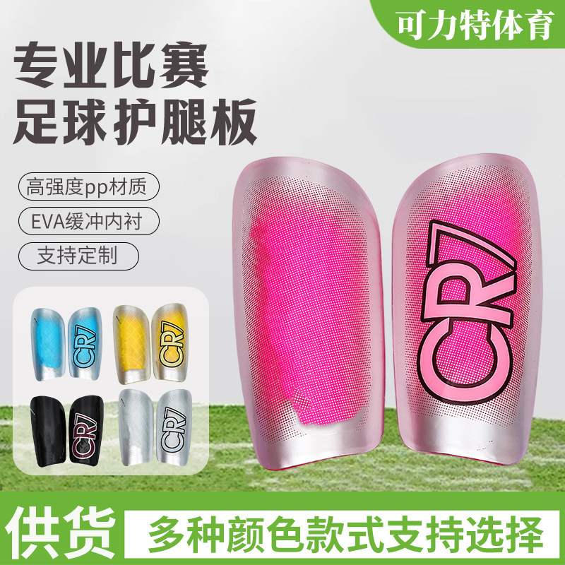 Manufacturer of Football Shin Guards, Adult Insert-Type Shin Guards, Children's Training and Competition Anti-Fall Shock-Absorbing Cycling Protective Gear Wholesale